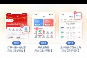 8月6日競猜賽事小知識：韓國職業足球聯賽（一級）