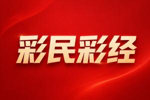 歐聯資格賽彩經：本菲卡士氣高漲勢不可擋