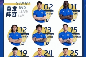2026首發·第十八輪 | 梅州客家VS 佛山南獅 ???
